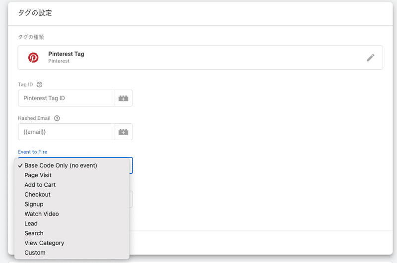 ベースタグのPinterest TagIDを記入後、Event to Fireをクリックし、Leadを選択