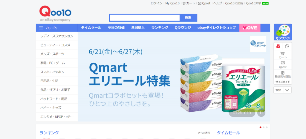 Qoo10とは？ECモールの特徴や規模感を解説