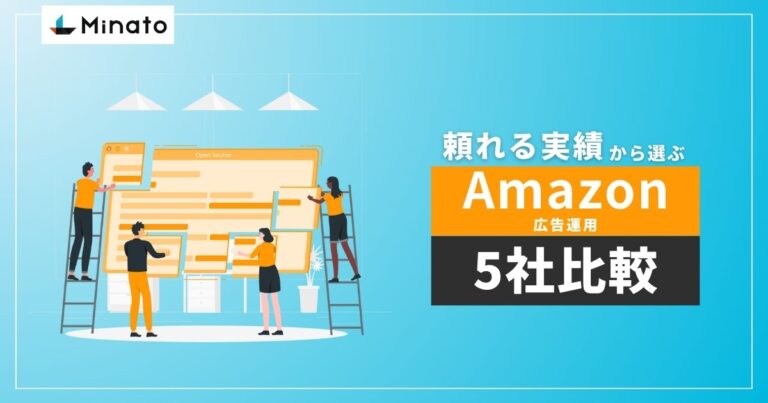 Amazon広告